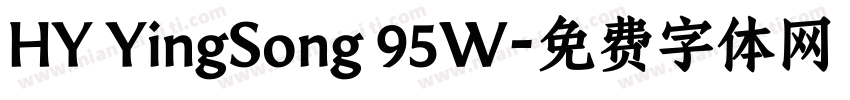 HY YingSong 95W字体转换